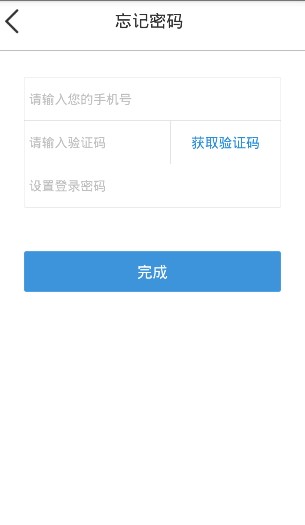生学堂教师端