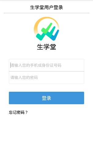 生学堂教师端