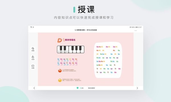 音乐窝教学端