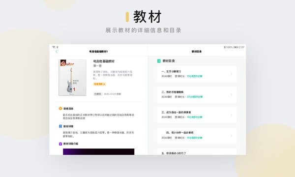音乐窝教学端