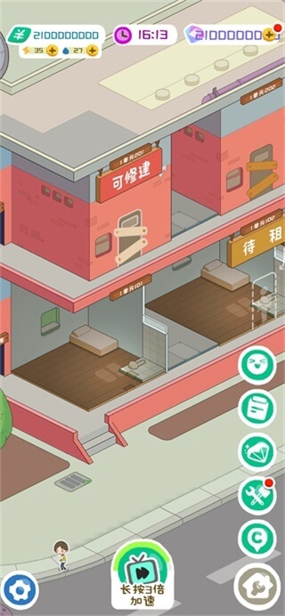 房东模拟器游戏