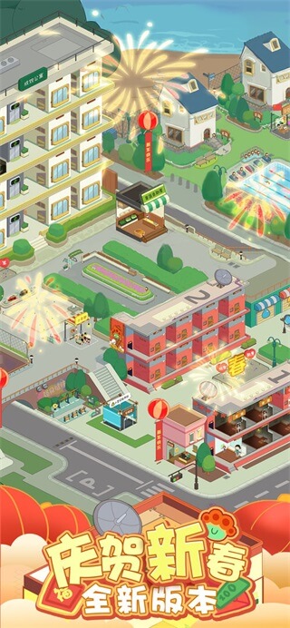 房东模拟器游戏