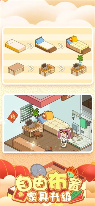 房东模拟器游戏