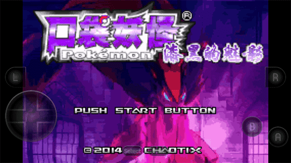 口袋妖怪漆黑的魅影