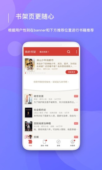 连尚读书极速版app