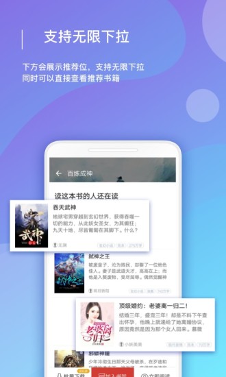 连尚读书极速版app