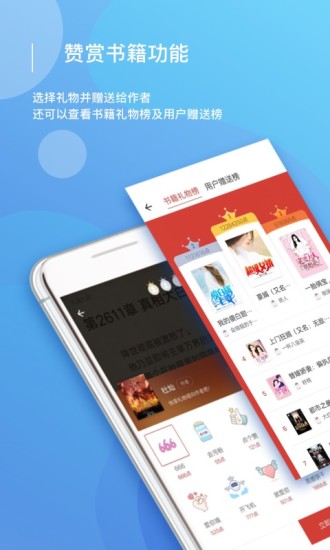 连尚读书极速版app