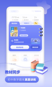 初中数字