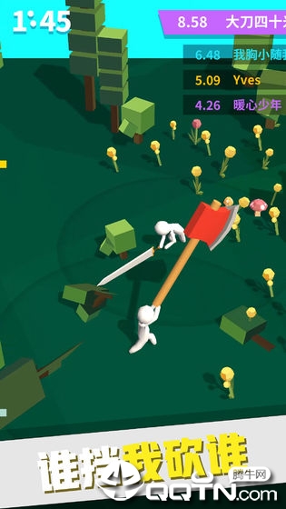 我的大刀四十米