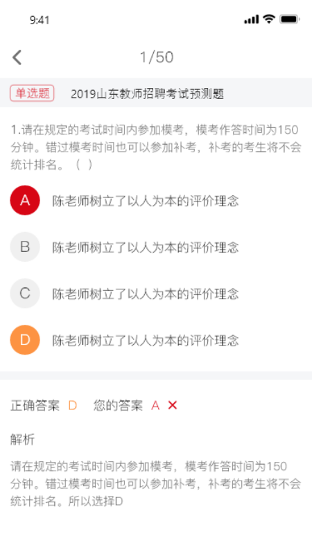 确认键专升本网课