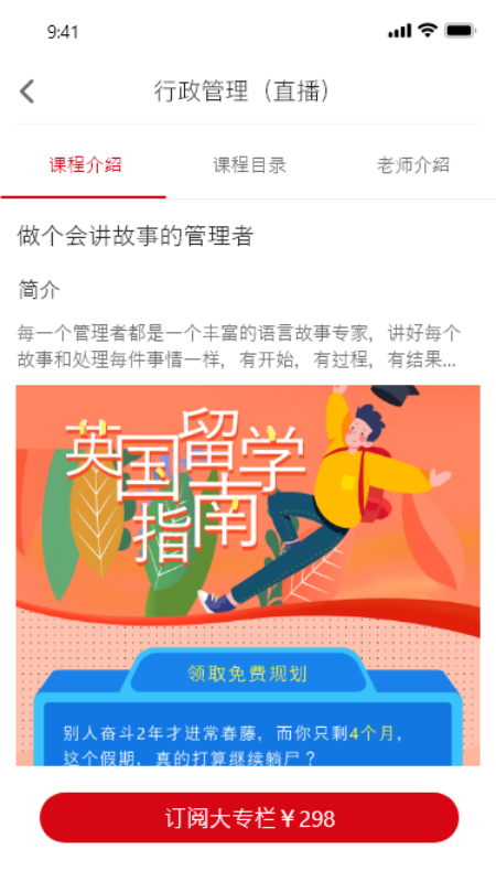确认键专升本网课