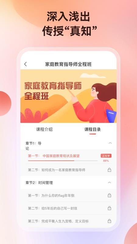 讲真APP