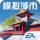 模拟城市我是市长