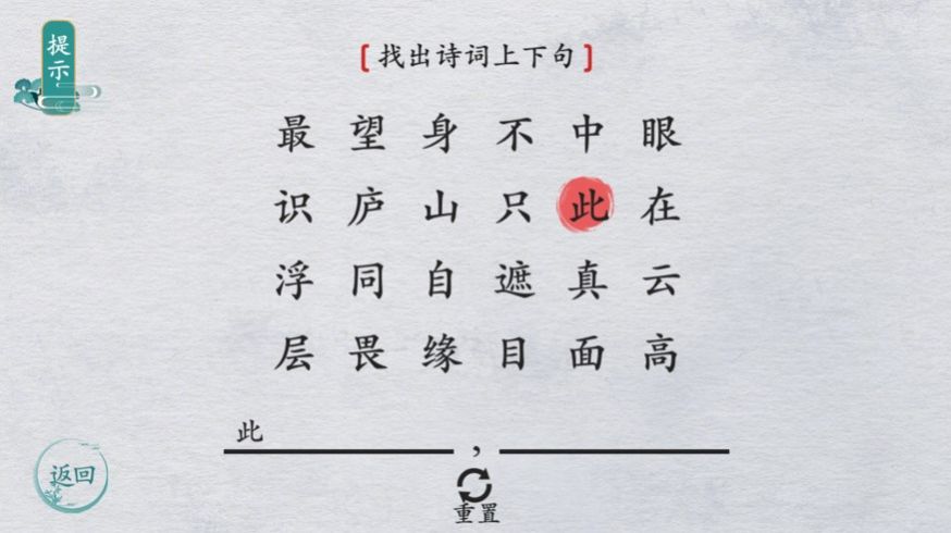 翻滚吧汉字