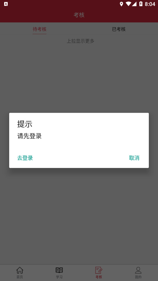 艺海素质教育平台