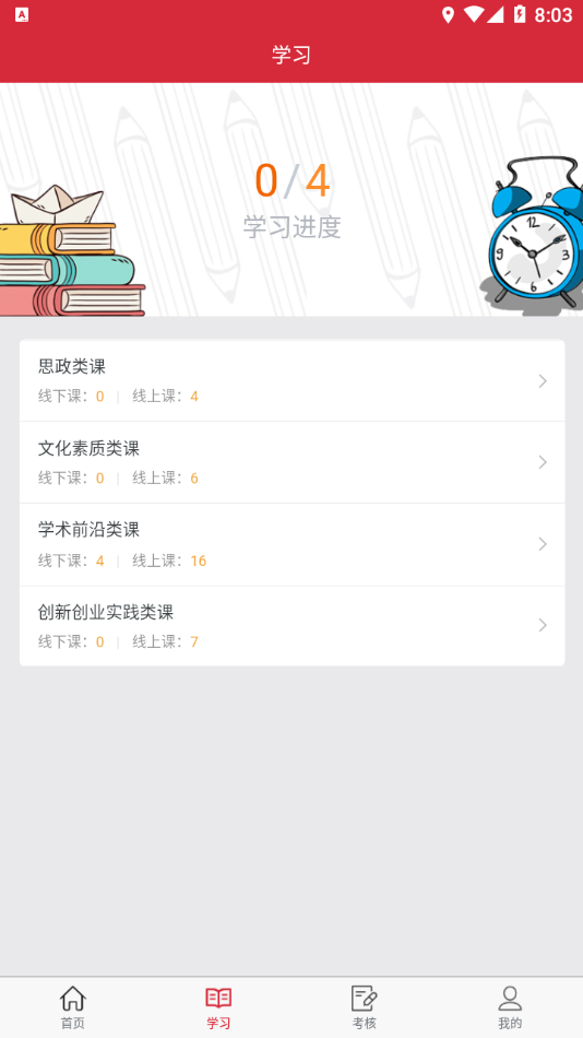 艺海素质教育平台