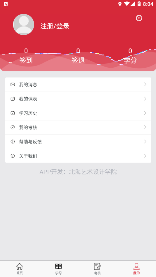 艺海素质教育平台