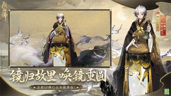 阴阳师×雾山五行联动