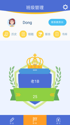 口袋家教老师