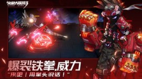 火柴人联盟