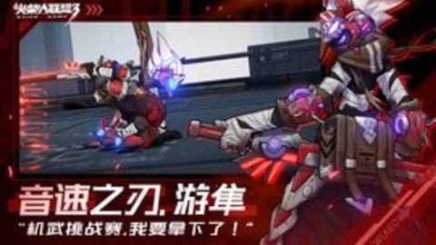 火柴人联盟