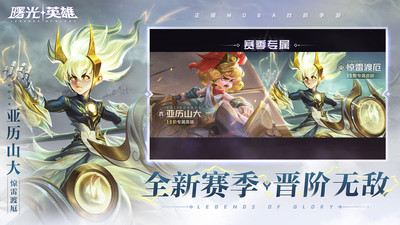 曙光英雄单机版