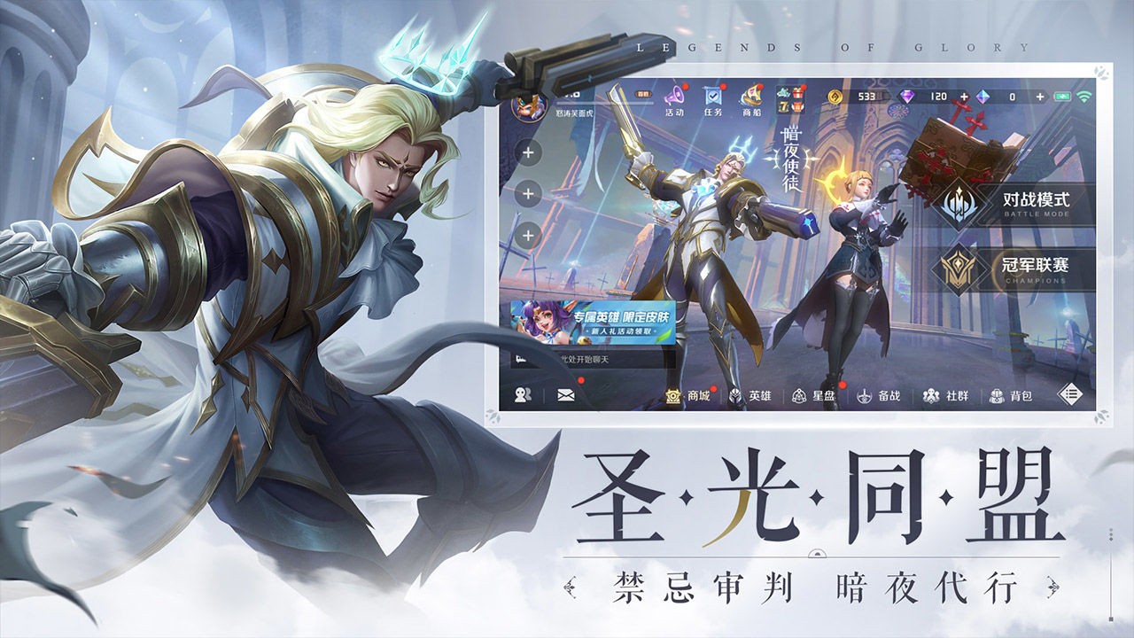 曙光英雄无限金币钻石版