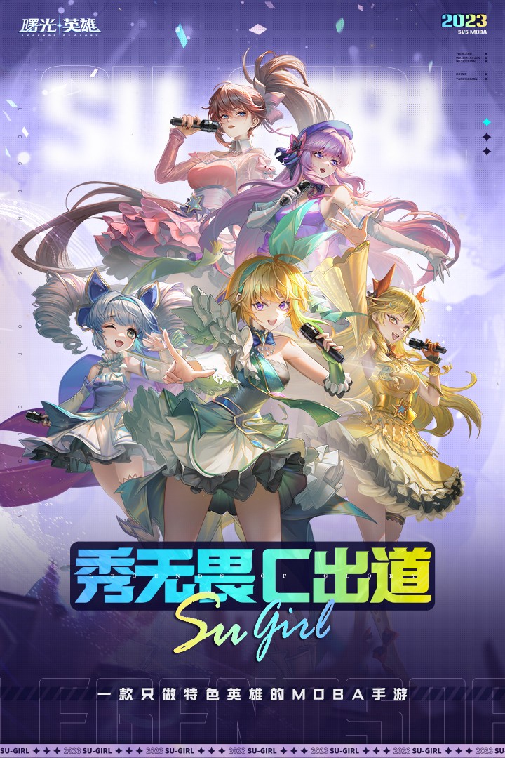 曙光英雄官网版