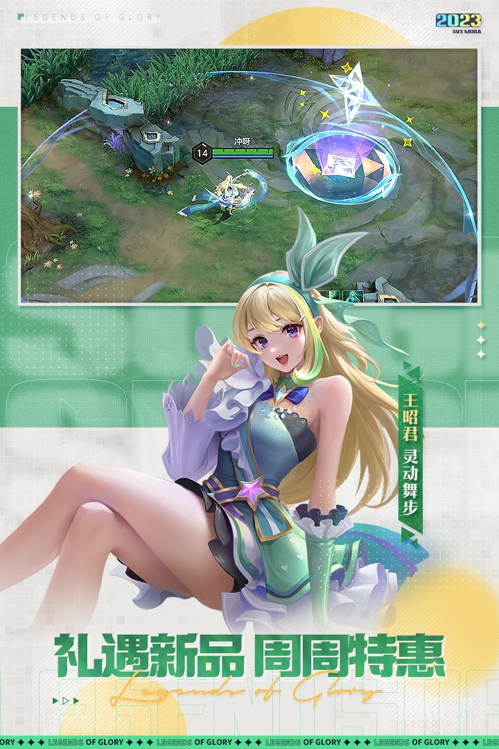 曙光英雄官网版