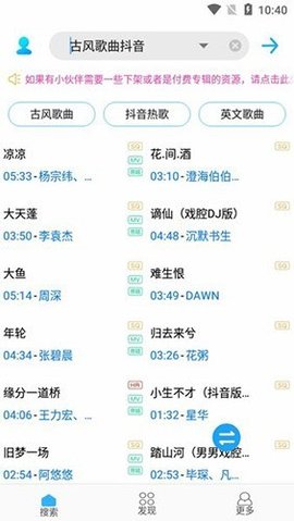 歌词适配4.1.3