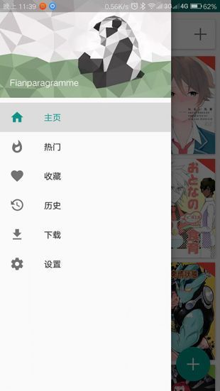 ehviewer版本1.9.4.0