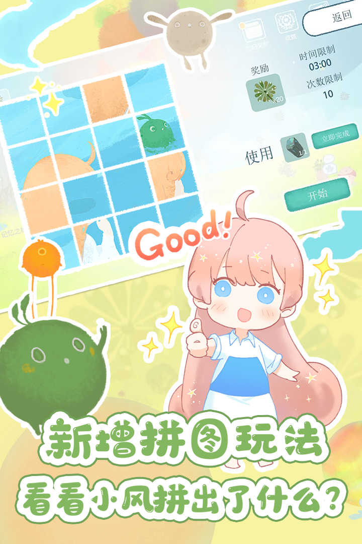 住客大人的心愿