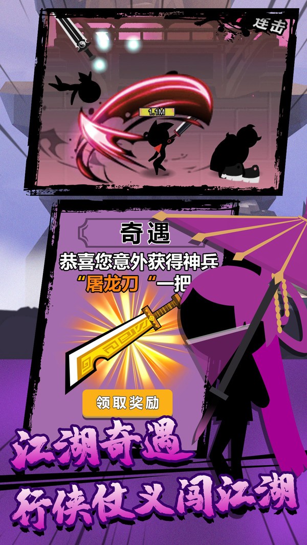 功夫荣耀模拟器