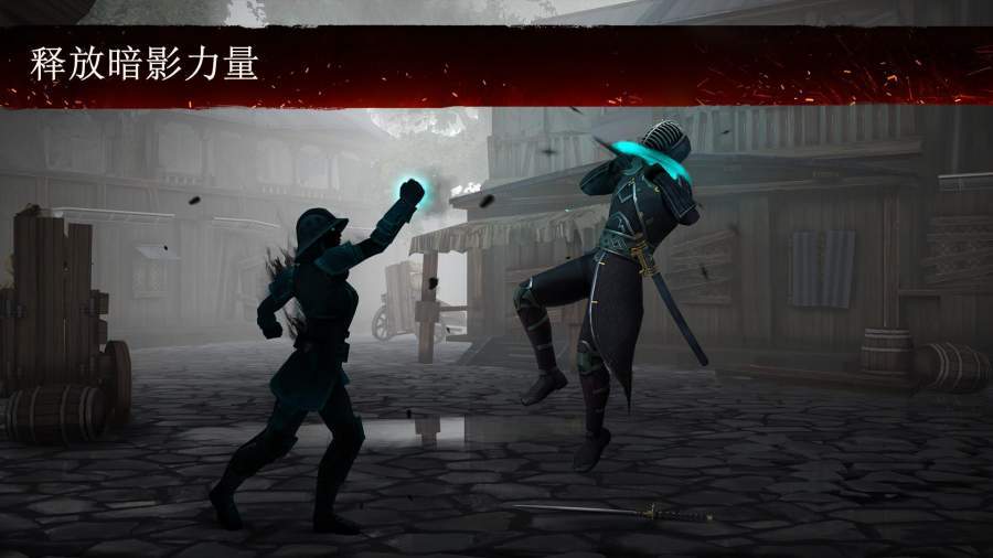暗影格斗4