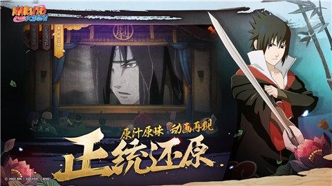 火影忍者格斗
