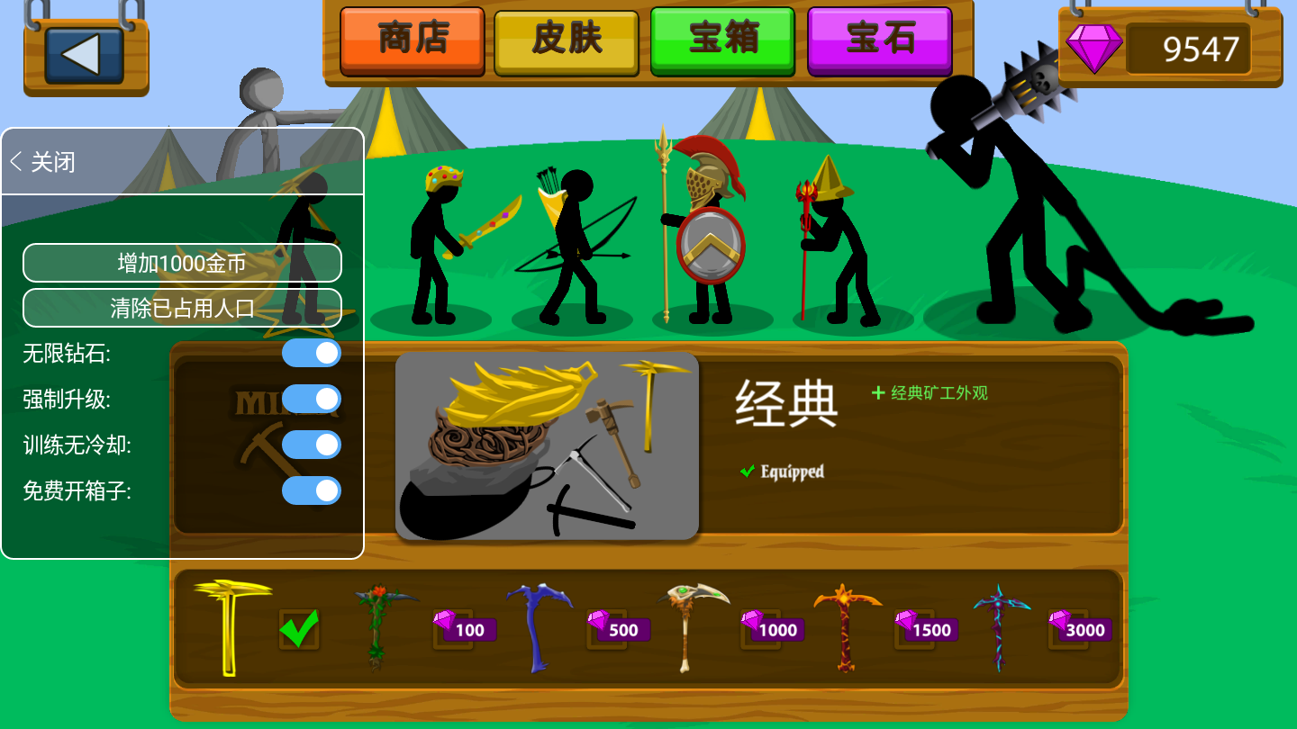 火柴人战争内置mod绿色钥匙