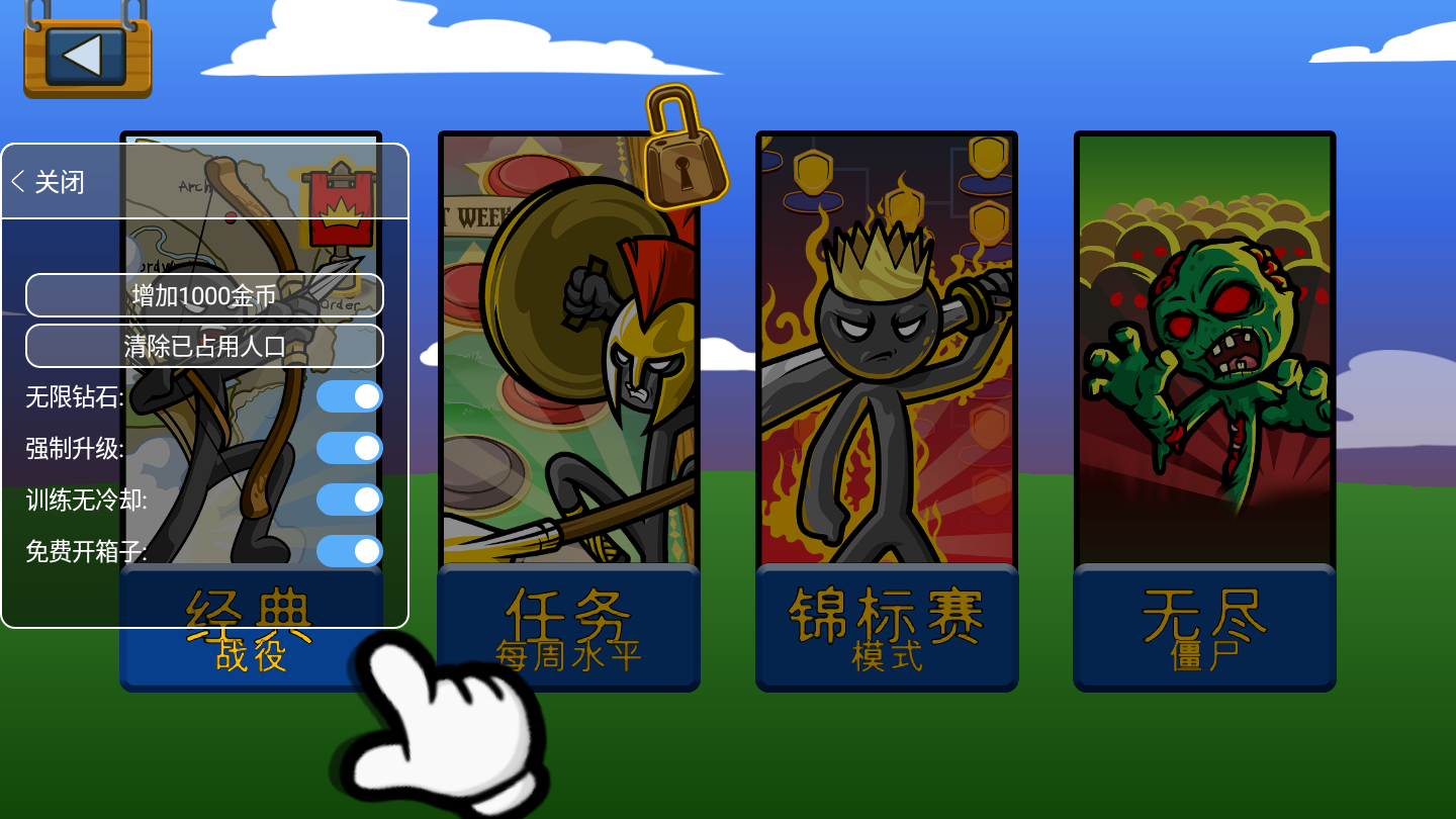 火柴人战争内置mod绿色钥匙