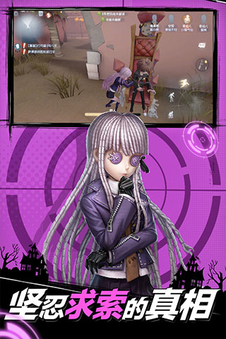 第五人格国际服