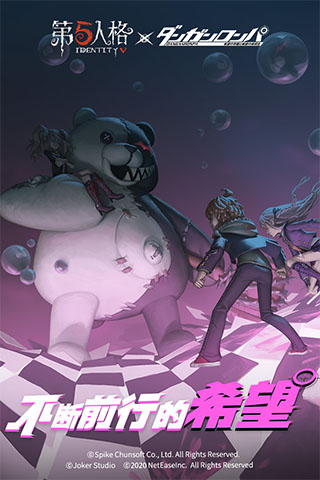 第五人格国际服