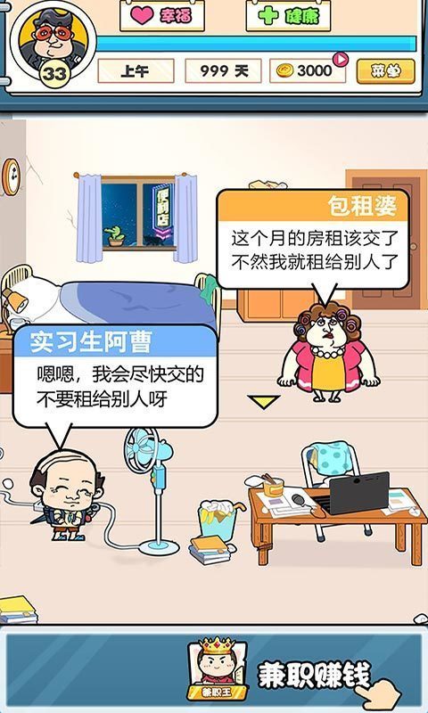 我们这班打工仔