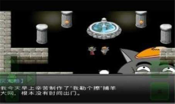 羊村大崩坏灰太狼篇