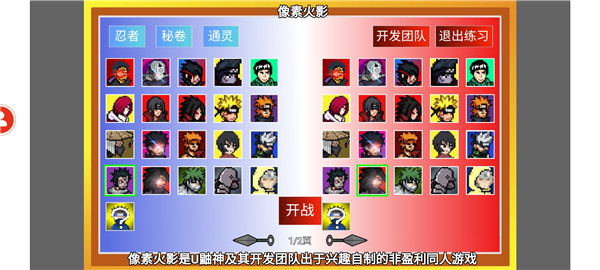 像素火影带土传