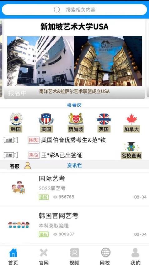 跨国艺考