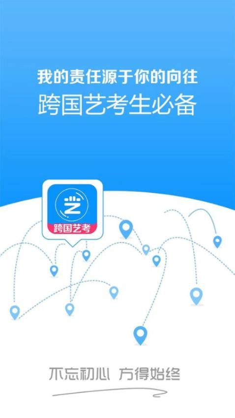 跨国艺考