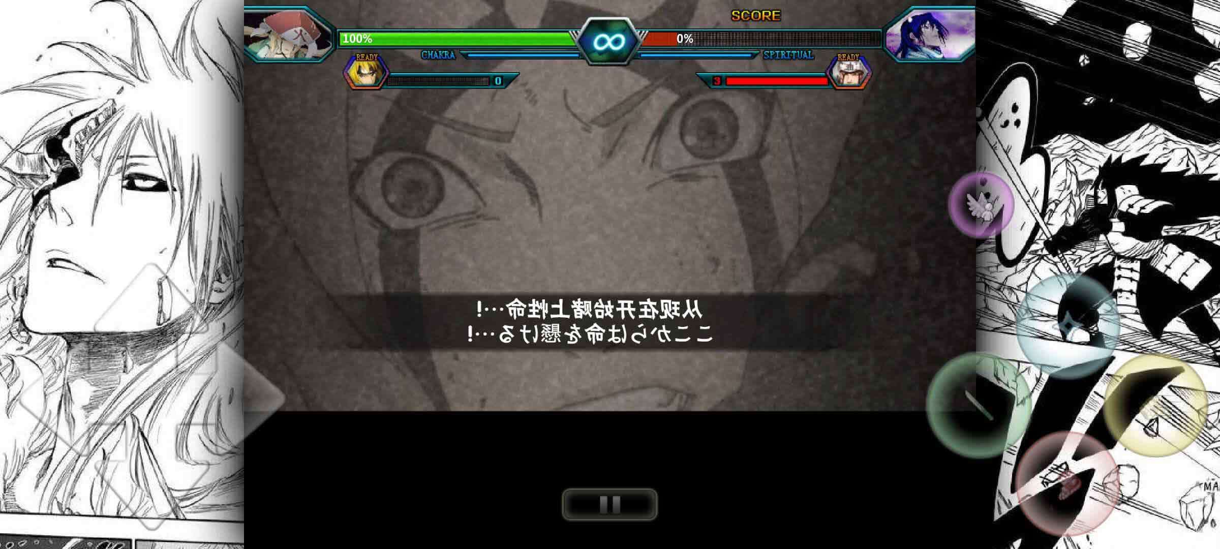 死神vs火影雨兮