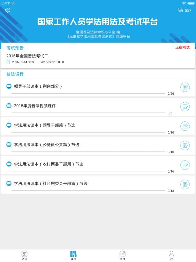 法宣在线HD