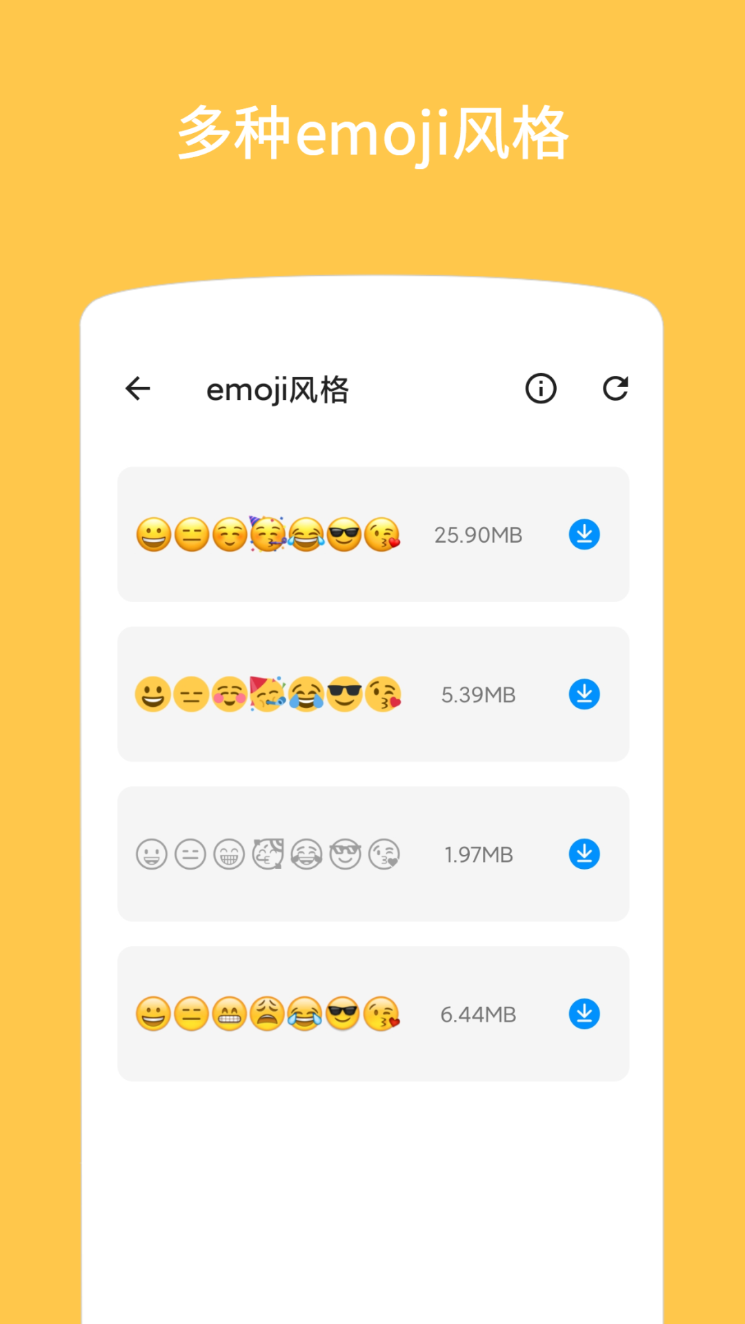 Emoji表情贴图