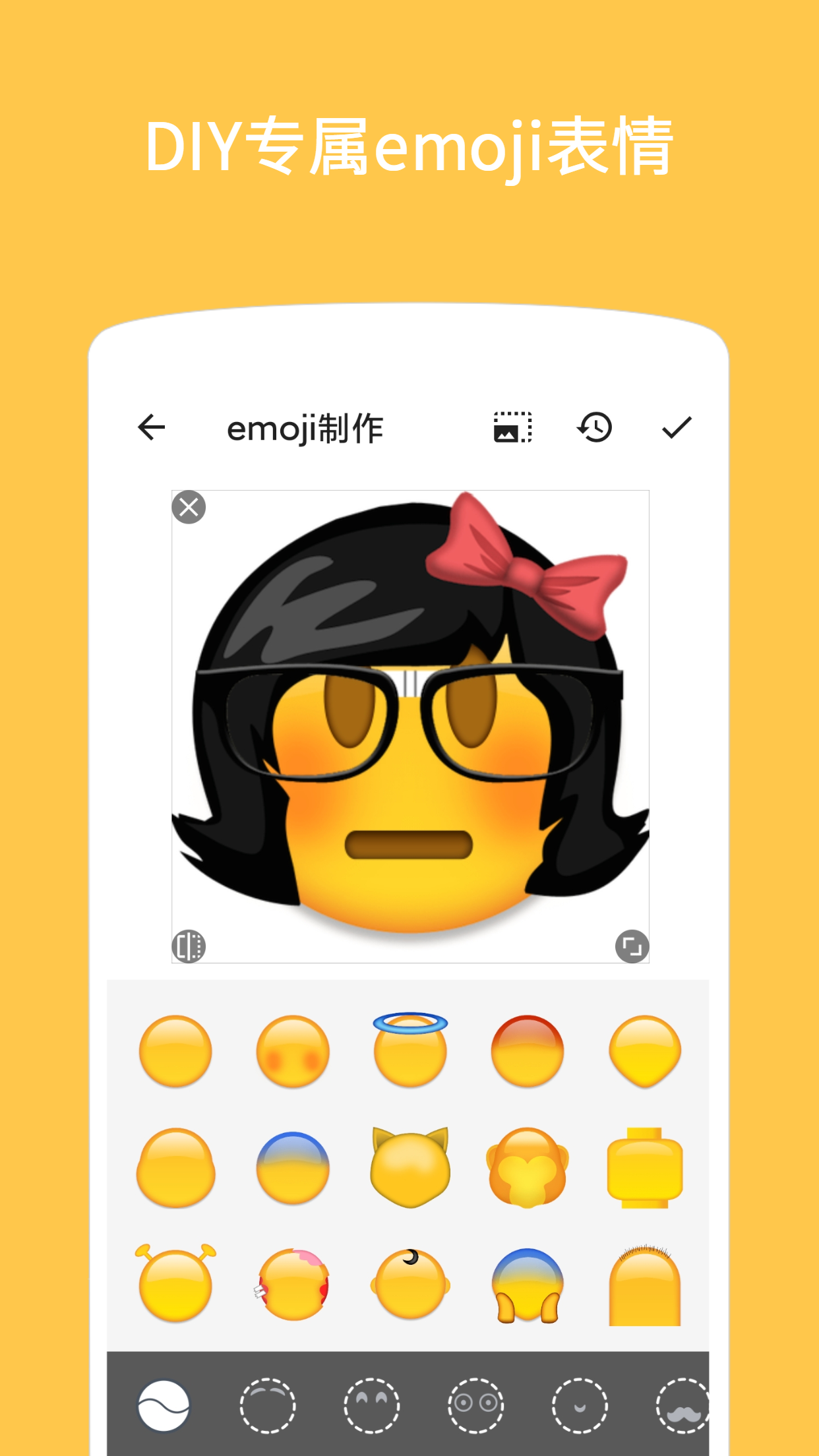 Emoji表情贴图