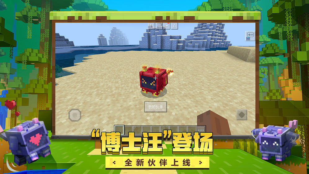 我的世界1.20