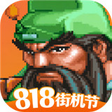 三国战纪2